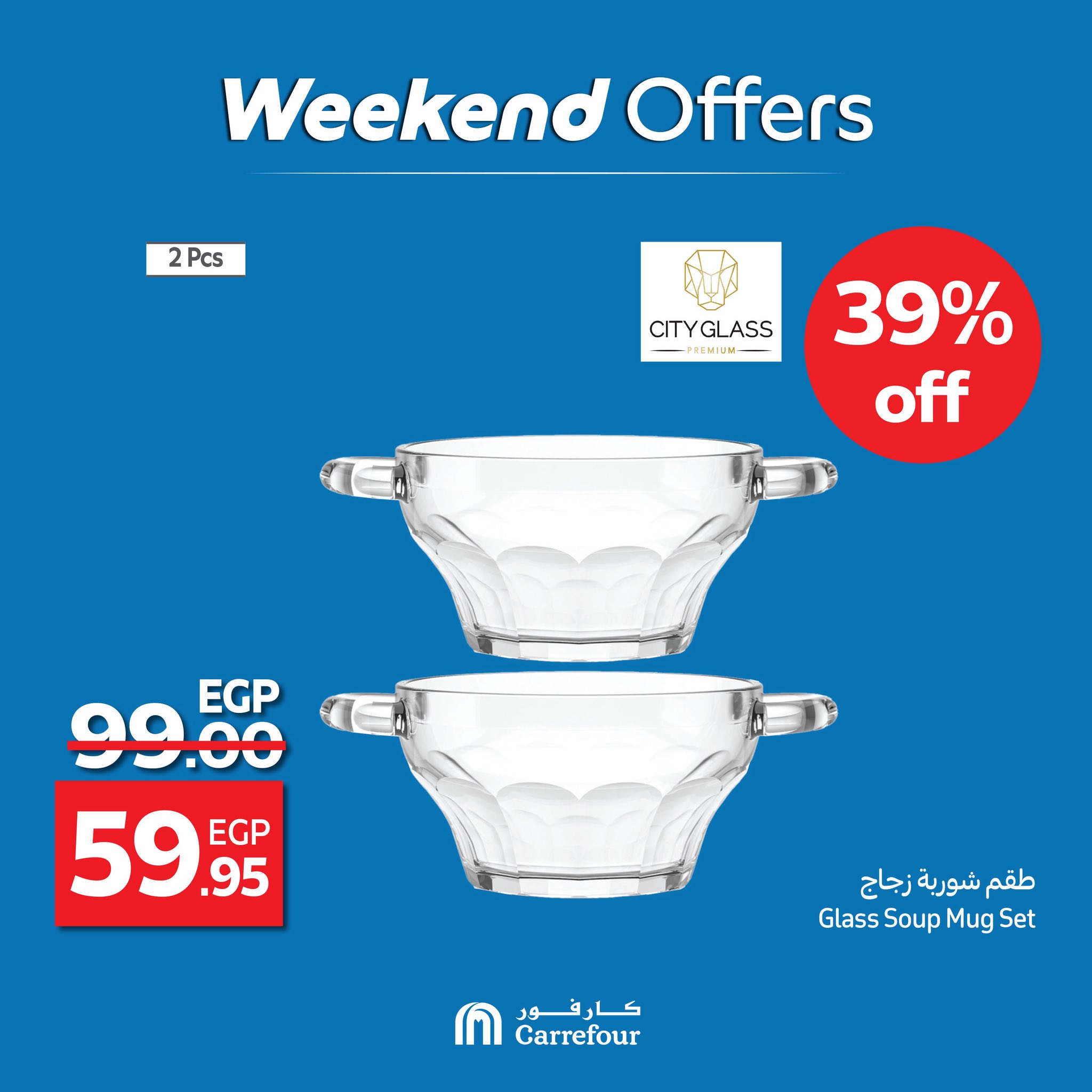 carrefour offers from 10jul to 1jun 2025 عروض كارفور من 10 يوليو حتى 1 يونيو 2025 صفحة رقم 18